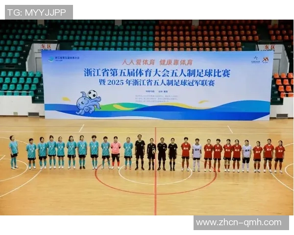 北京与浙江的较量谁能笑到最后精彩赛事即将上演